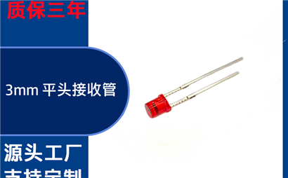 哪些工厂支持金属红外LED灯珠定制发光角度？